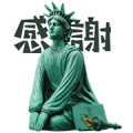 THE STATUE of TOO MUCH LIBERTY [BIG]