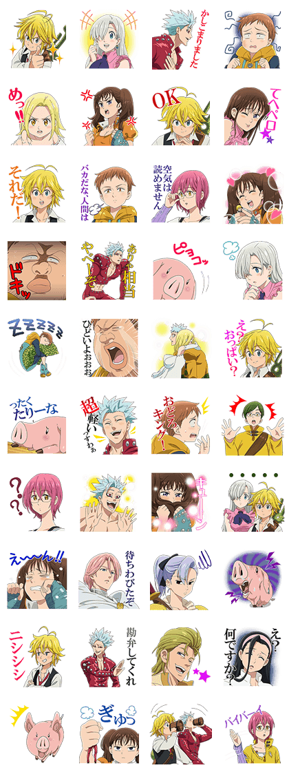 The Seven Deadly Sins (PAID ver.) Line Sticker GIF & PNG Pack: Animated & Transparent No Background | WhatsApp Sticker