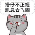 VITA VITA Message Stickers