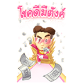 Aomjung Tungtruem Happy Hero Sticker for LINE & WhatsApp | ZIP: GIF & PNG