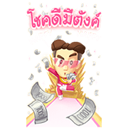 Aomjung Tungtruem Happy Hero Aomjung Tungtruem Happy Hero Sticker for LINE & WhatsApp | ZIP: GIF & PNG