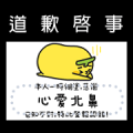 BananaMan Message Stickers