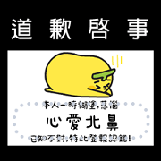 BananaMan Message Stickers Sticker for LINE & WhatsApp | ZIP: GIF & PNG