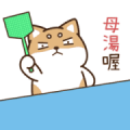 Be Good Guys: Shibasays Sticker for LINE & WhatsApp | ZIP: GIF & PNG