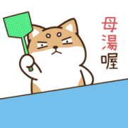 Be Good Guys: Shibasays Be Good Guys: Shibasays Sticker for LINE & WhatsApp | ZIP: GIF & PNG
