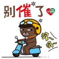 "Bear" Safety in Mind! Sticker for LINE & WhatsApp | ZIP: GIF & PNG