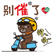 "Bear" Safety in Mind! "Bear" Safety in Mind! Sticker for LINE & WhatsApp | ZIP: GIF & PNG