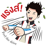 Feel the Drive Sticker for LINE & WhatsApp | ZIP: GIF & PNG
