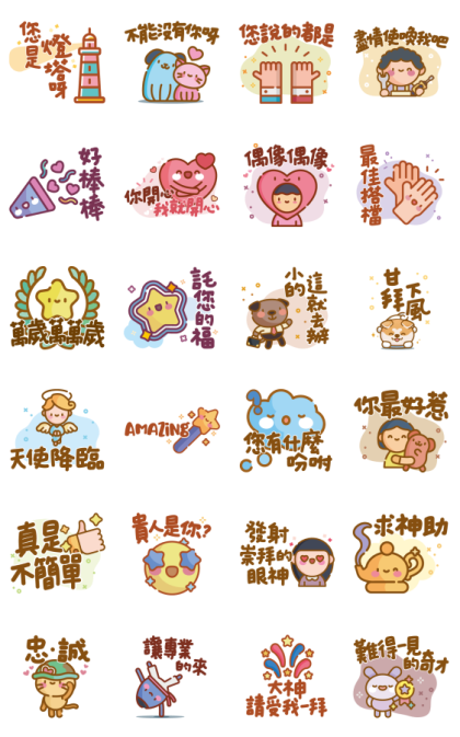Flattering Terms Music Stickers Line Sticker GIF & PNG Pack: Animated & Transparent No Background | WhatsApp Sticker