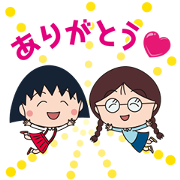 LINE POP2 × Chibi Maruko-chan Sticker for LINE & WhatsApp | ZIP: GIF & PNG