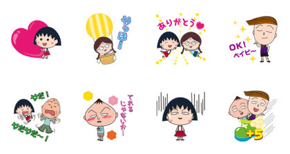 LINE POP2 × Chibi Maruko-chan Line Sticker GIF & PNG Pack: Animated & Transparent No Background | WhatsApp Sticker