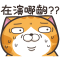 Lan Lan Cat: Shake It! Heartfelt Lan Lan Cat: Shake It! Heartfelt
