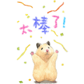 Life of Hamster Sukeroku Sticker for LINE & WhatsApp | ZIP: GIF & PNG