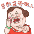Mom: Oh My God! Sticker for LINE & WhatsApp | ZIP: GIF & PNG