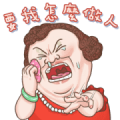 Mom: Oh My God!