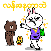 Moving Myanmar Forward Moving Myanmar Forward Sticker for LINE & WhatsApp | ZIP: GIF & PNG