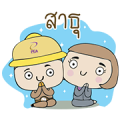 Mr. & Ms. PEA : Light for Life Sticker for LINE & WhatsApp | ZIP: GIF & PNG