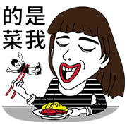 O Girl's Young Hunk Era Sticker for LINE & WhatsApp | ZIP: GIF & PNG