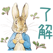 Peter Rabbit Sticker for LINE & WhatsApp | ZIP: GIF & PNG