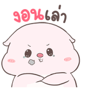 Pinky Pig Animated by Auongrom Sticker for LINE & WhatsApp | ZIP: GIF & PNG