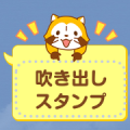 Rascal Speech Balloon Stickers Rascal Speech Balloon Stickers