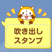 Rascal Speech Balloon Stickers Sticker for LINE & WhatsApp | ZIP: GIF & PNG