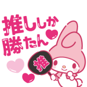 SANRIO CHARACTERS (Bias Booster) Sticker for LINE & WhatsApp | ZIP: GIF & PNG