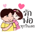 Sara Loves Dad Sticker for LINE & WhatsApp | ZIP: GIF & PNG