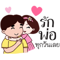 LINE Pay: Sara Loves Dad