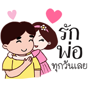 LINE Pay: Sara Loves Dad Sara Loves Dad Sticker for LINE & WhatsApp | ZIP: GIF & PNG