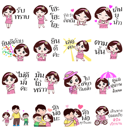 Sara Loves Dad Line Sticker GIF & PNG Pack: Animated & Transparent No Background | WhatsApp Sticker
