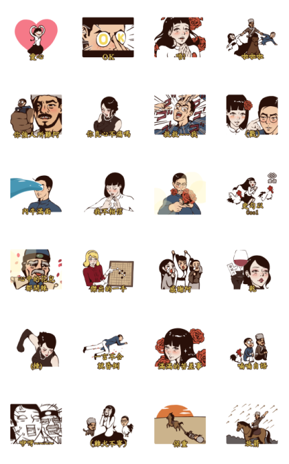 Soap Opera: The Flame of Love 11 Line Sticker GIF & PNG Pack: Animated & Transparent No Background | WhatsApp Sticker
