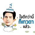Sunny × dtac Jai Dee Sticker for LINE & WhatsApp | ZIP: GIF & PNG