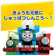 Thomas & Friends Message Stickers Thomas & Friends Message Stickers Sticker for LINE & WhatsApp | ZIP: GIF & PNG