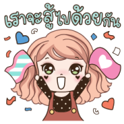Weewa Stand Together Sticker for LINE & WhatsApp | ZIP: GIF & PNG