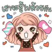 Weewa Stand Together Weewa Stand Together Sticker for LINE & WhatsApp | ZIP: GIF & PNG