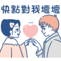 luoluoloveyou Hot Heartfelt Stickers Sticker for LINE & WhatsApp | ZIP: GIF & PNG