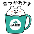 yurukuma × JA-Kyosai Sticker for LINE & WhatsApp | ZIP: GIF & PNG