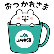 yurukuma × JA-Kyosai Sticker for LINE & WhatsApp | ZIP: GIF & PNG