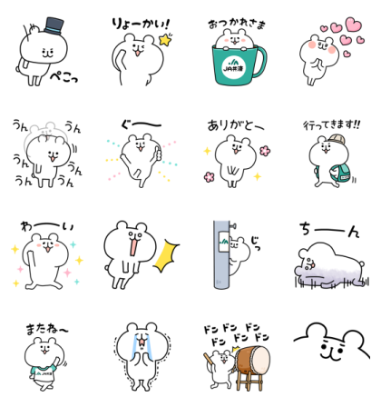 yurukuma × JA-Kyosai Line Sticker GIF & PNG Pack: Animated & Transparent No Background | WhatsApp Sticker