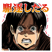 Attack on Titan Kansai ver. Sticker for LINE & WhatsApp | ZIP: GIF & PNG