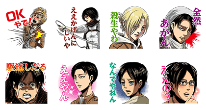 Attack on Titan Kansai ver. Line Sticker GIF & PNG Pack: Animated & Transparent No Background | WhatsApp Sticker