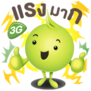 Aunjai 3G 2100 Aunjai 3G 2100 Sticker for LINE & WhatsApp | ZIP: GIF & PNG