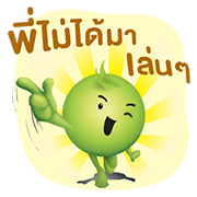Aunjai ADVANCED Aunjai ADVANCED Sticker for LINE & WhatsApp | ZIP: GIF & PNG