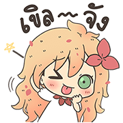 Botan the Cutie Fairy Botan the Cutie Fairy Sticker for LINE & WhatsApp | ZIP: GIF & PNG