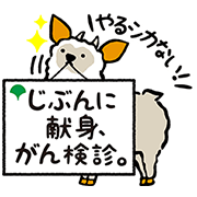 Cancer Screening Mascot - Moshikamo-kun Sticker for LINE & WhatsApp | ZIP: GIF & PNG