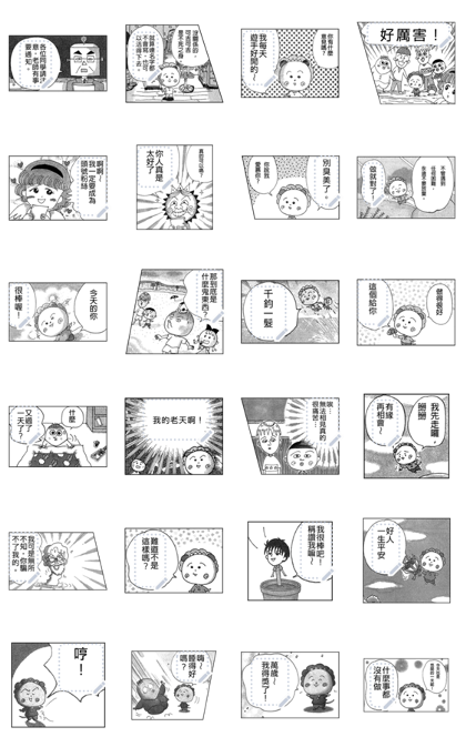 Coji-Coji Comic Stickers Line Sticker GIF & PNG Pack: Animated & Transparent No Background | WhatsApp Sticker