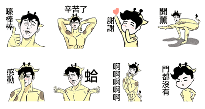 Crazymike & Twodeerman Line Sticker GIF & PNG Pack: Animated & Transparent No Background | WhatsApp Sticker