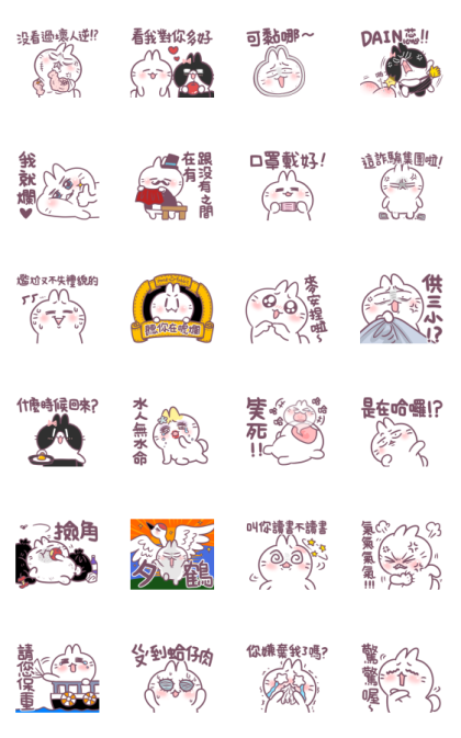 Cute Rabbit Useful Taiwanese Words Line Sticker GIF & PNG Pack: Animated & Transparent No Background | WhatsApp Sticker