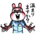 Dear animal costume x Part Time Jobs Sticker for LINE & WhatsApp | ZIP: GIF & PNG